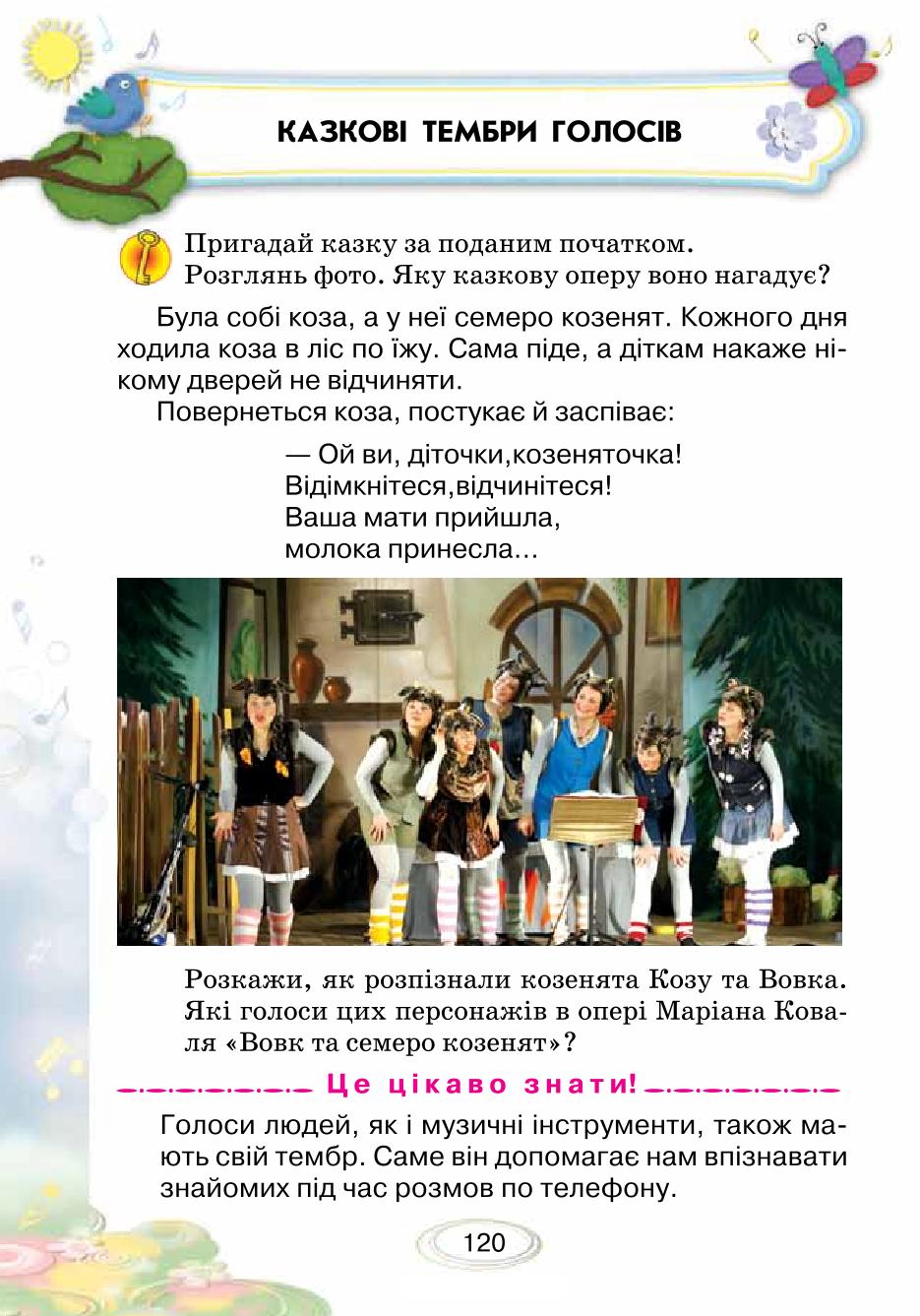 Мініатюра 120