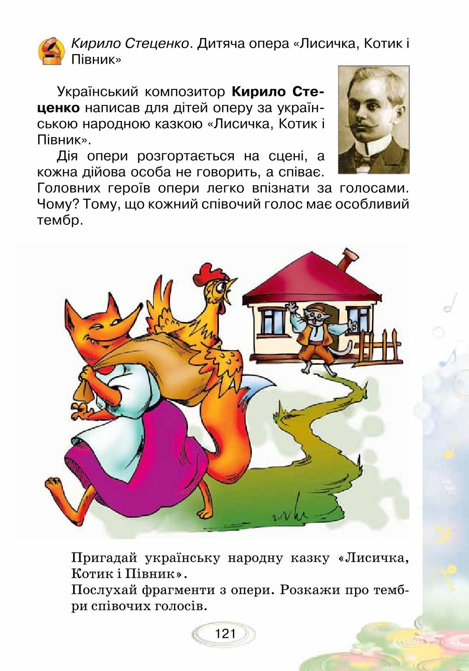 Мініатюра 121