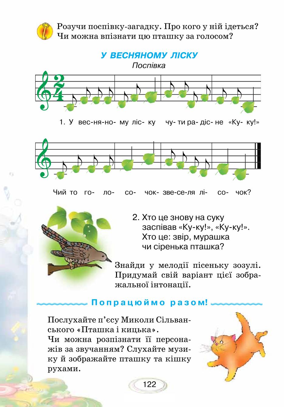 Мініатюра 122
