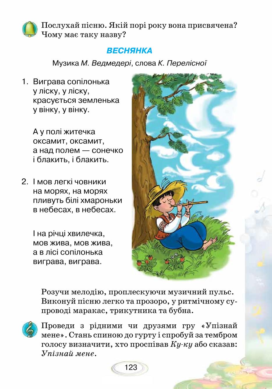 Мініатюра 123