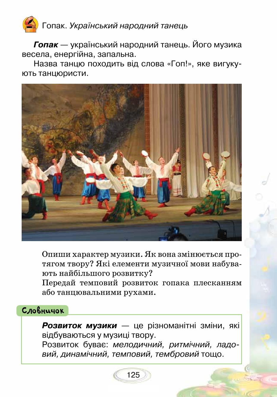 Мініатюра 125