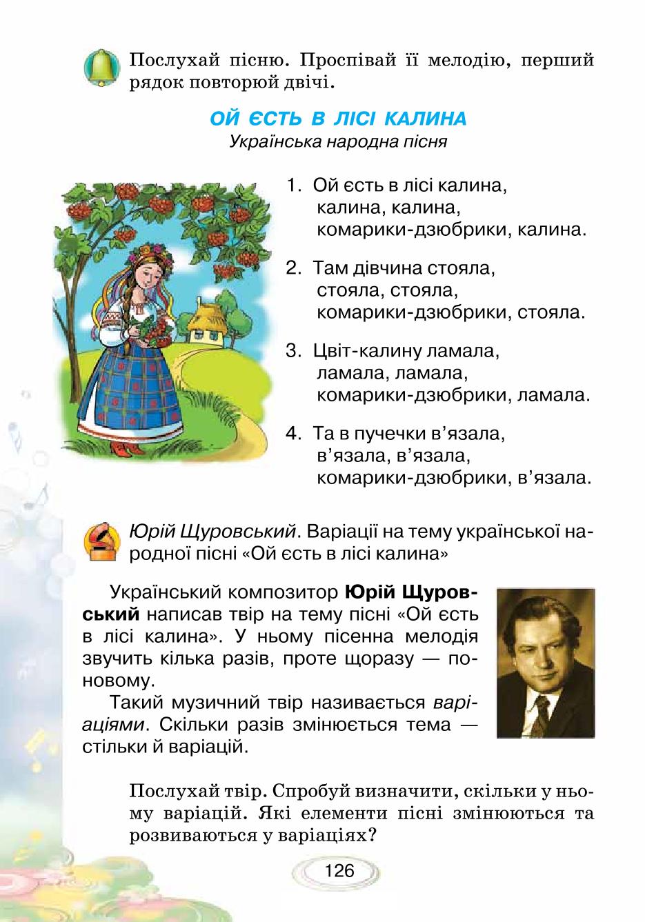 Мініатюра 126