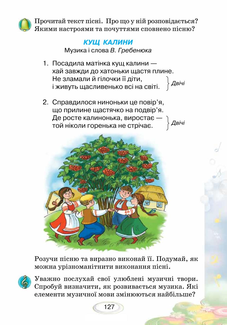 Мініатюра 127