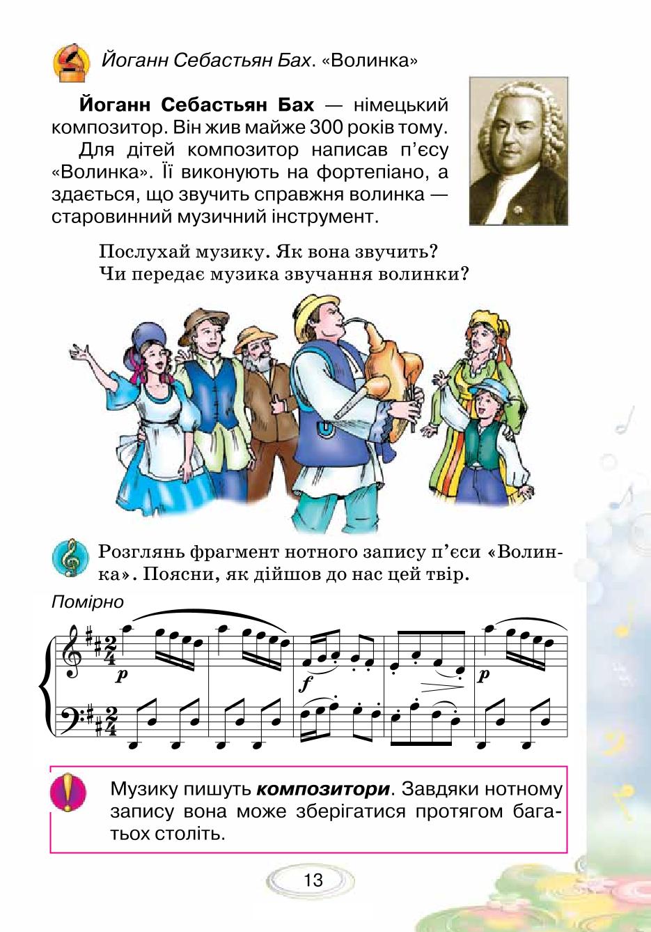 Мініатюра 13