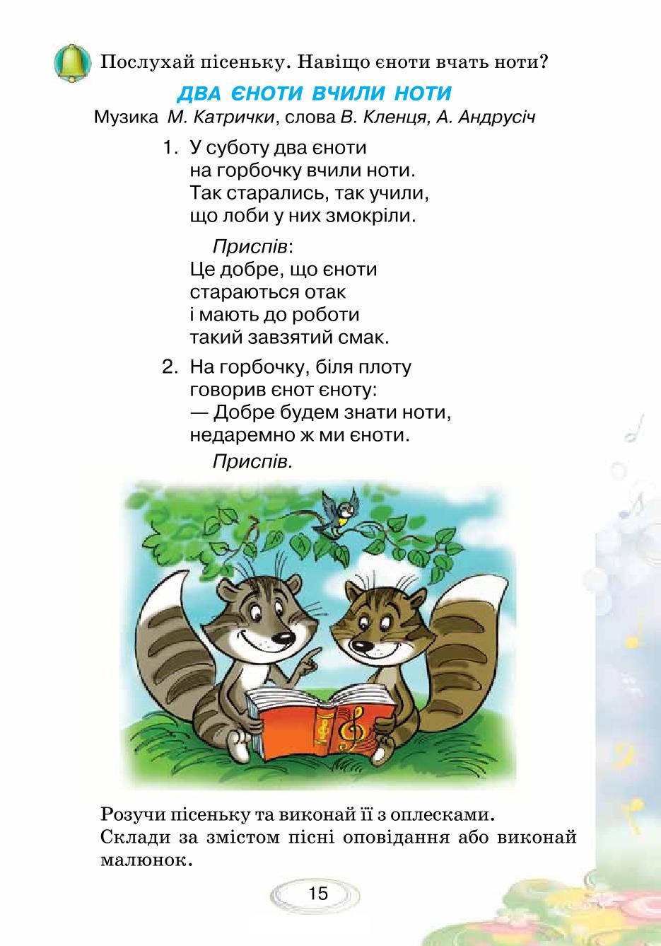 Мініатюра 15