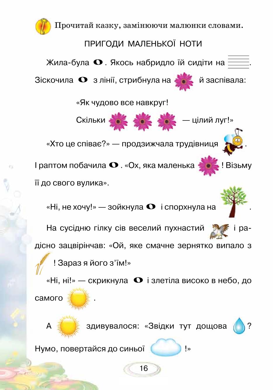 Мініатюра 16