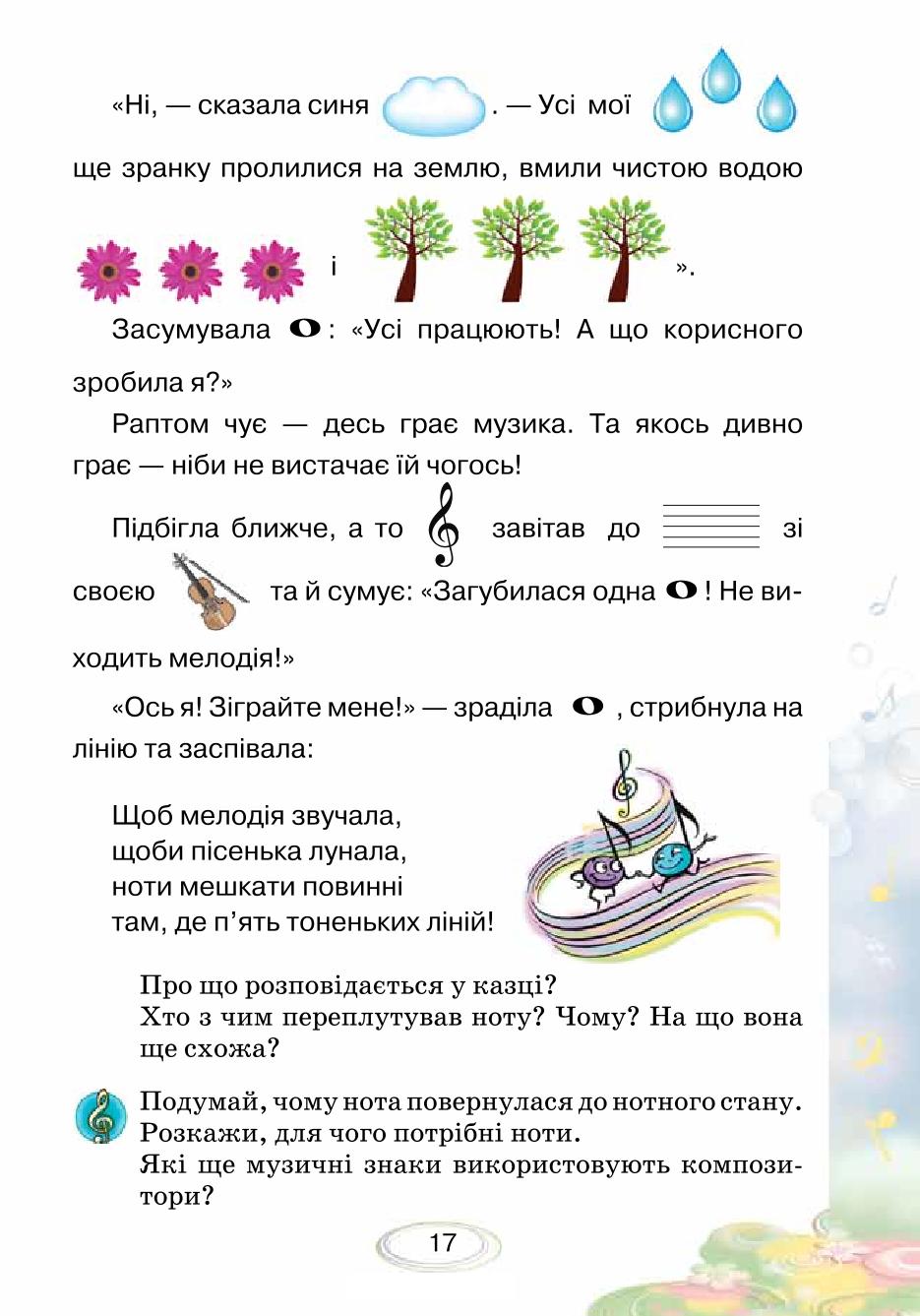 Мініатюра 17