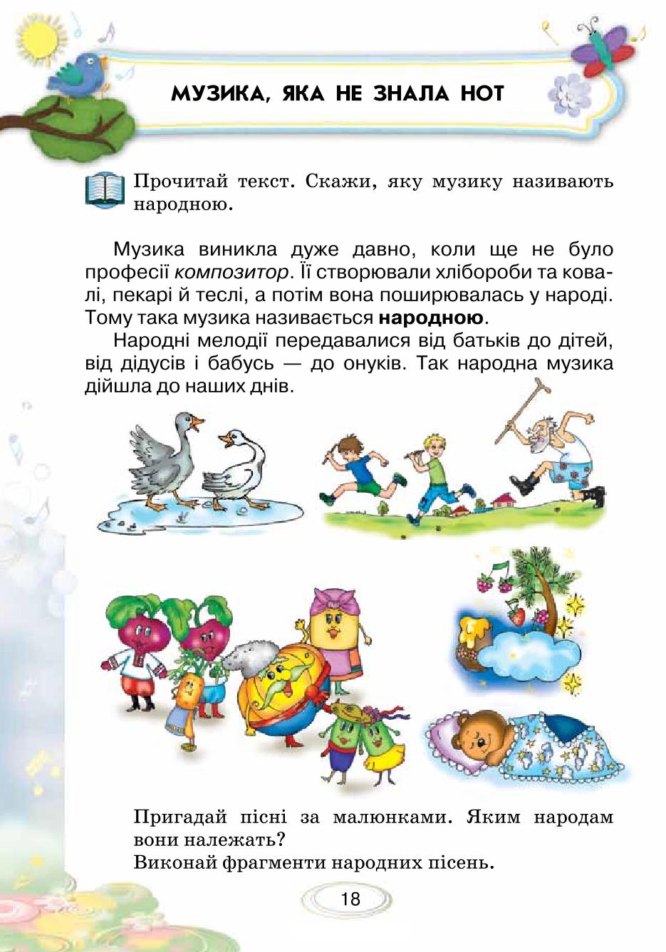 Мініатюра 18