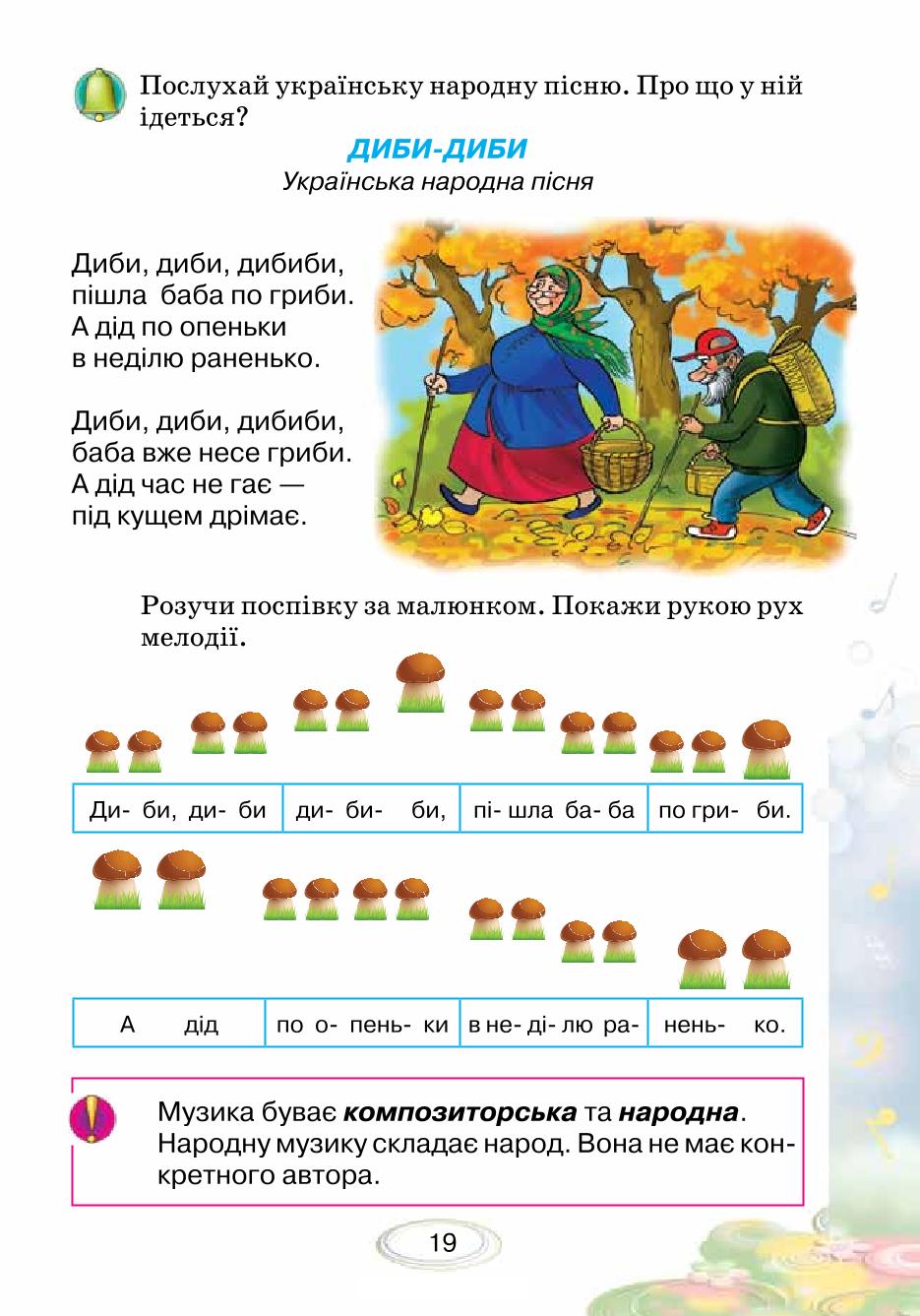 Мініатюра 19