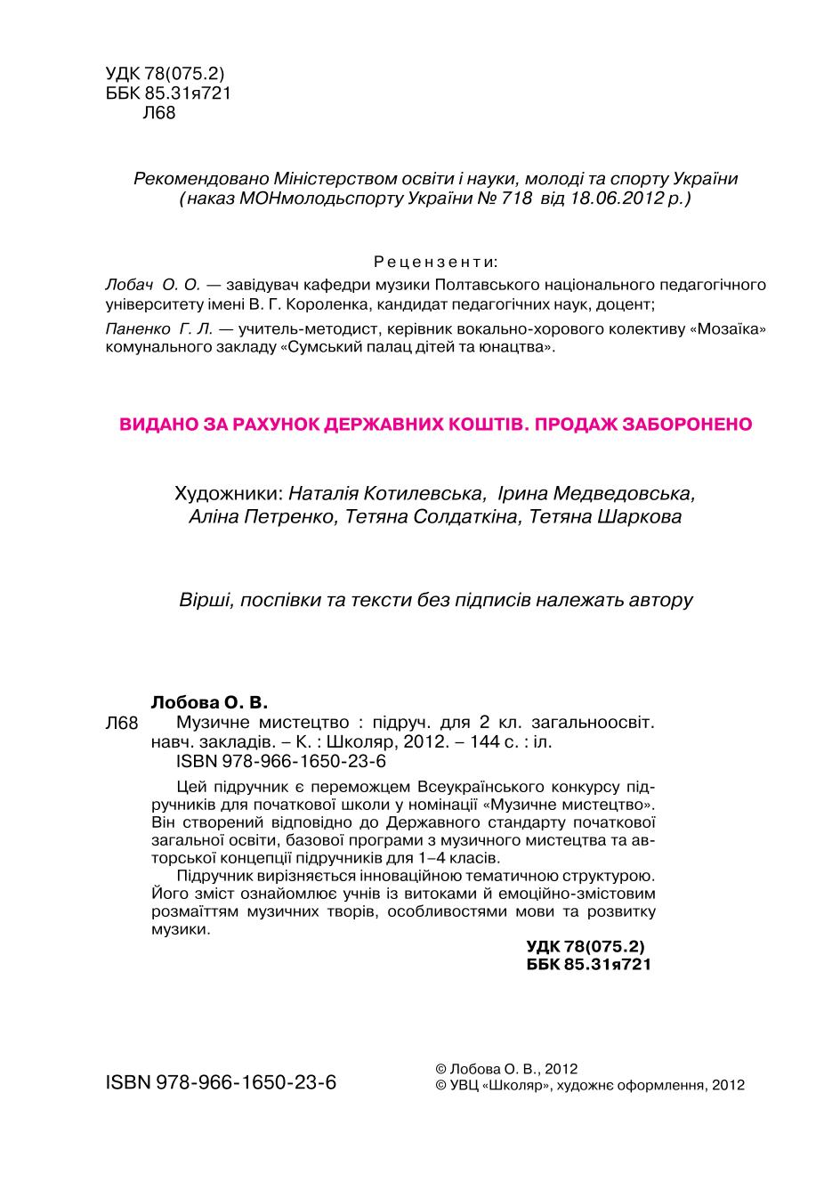 Мініатюра 2