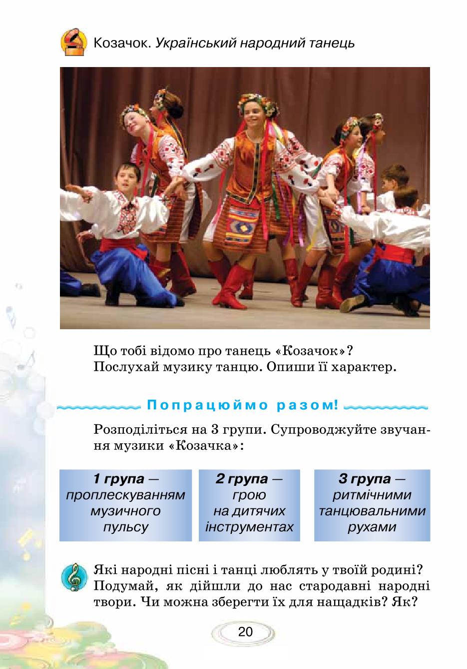 Мініатюра 20