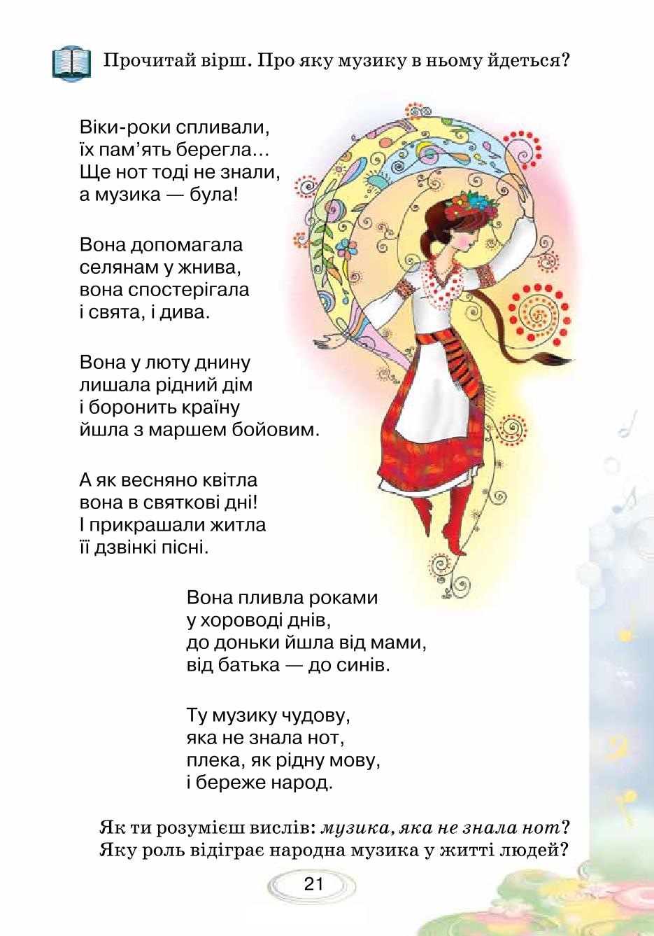 Мініатюра 21