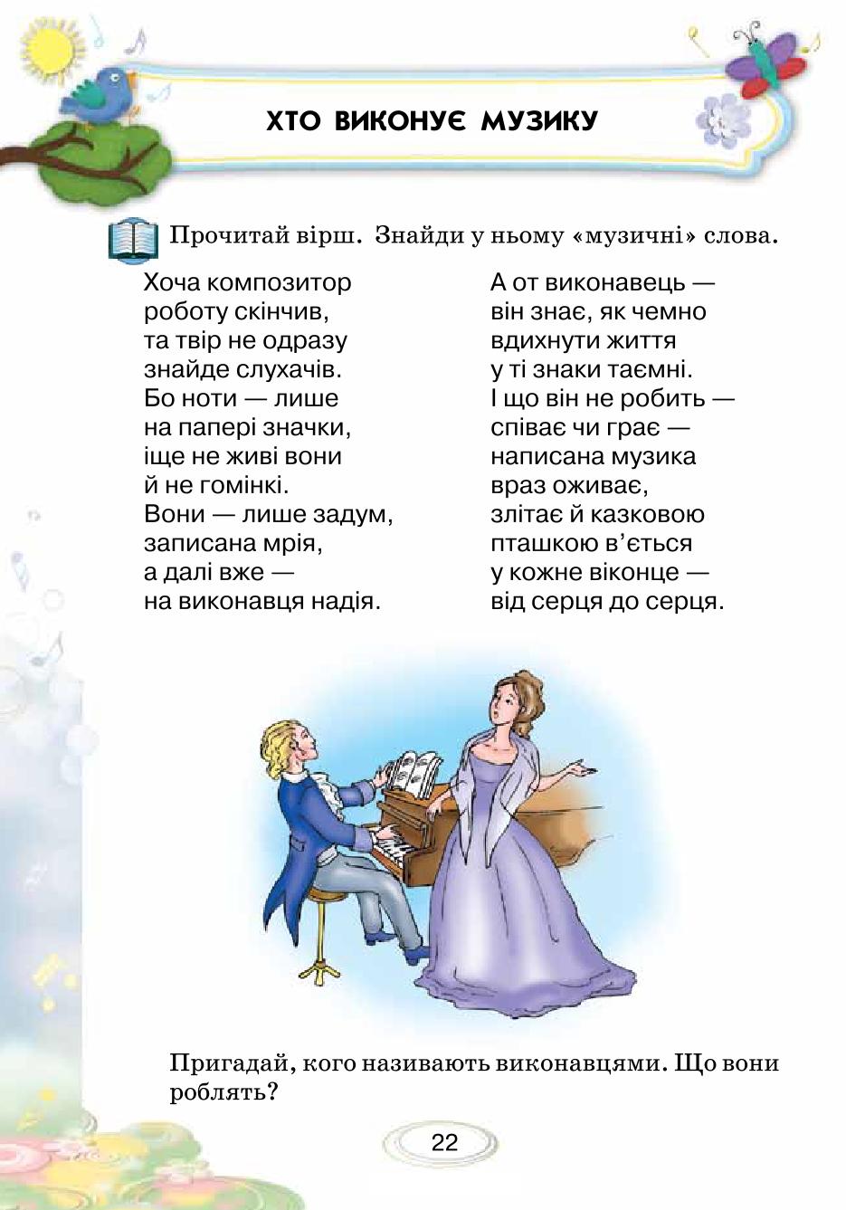 Мініатюра 22