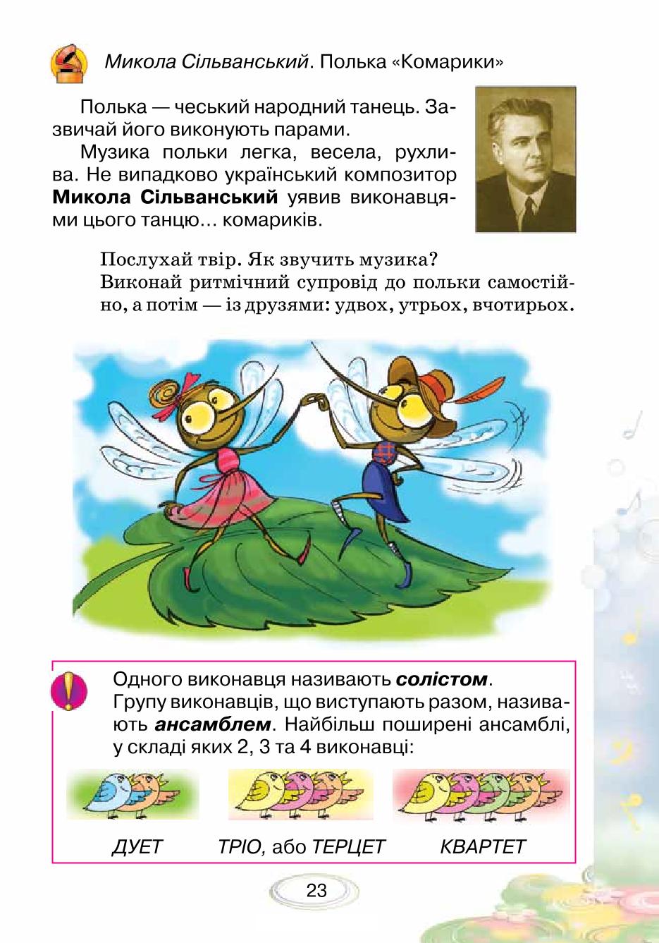Мініатюра 23