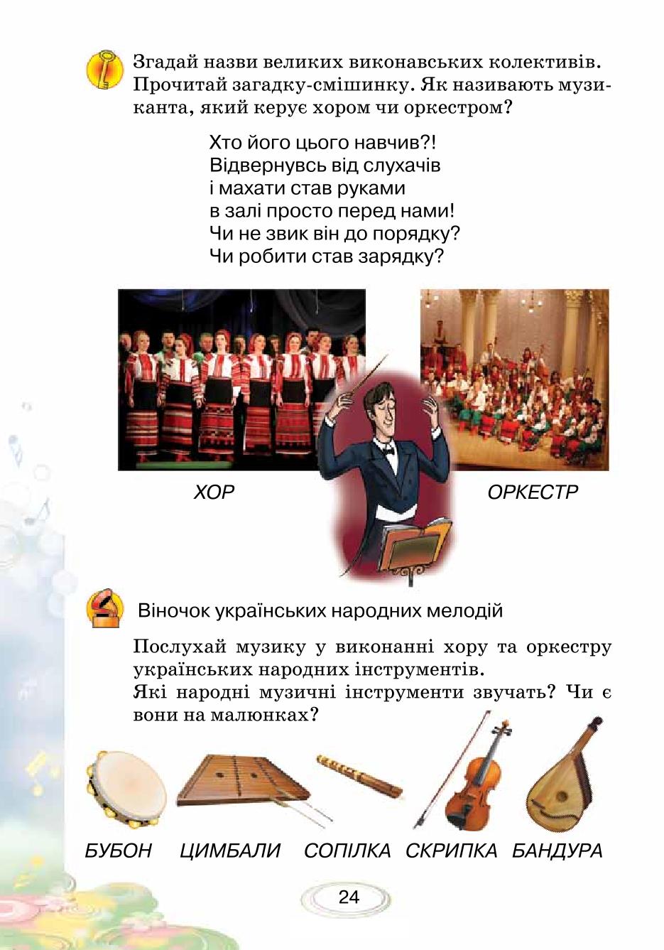 Мініатюра 24