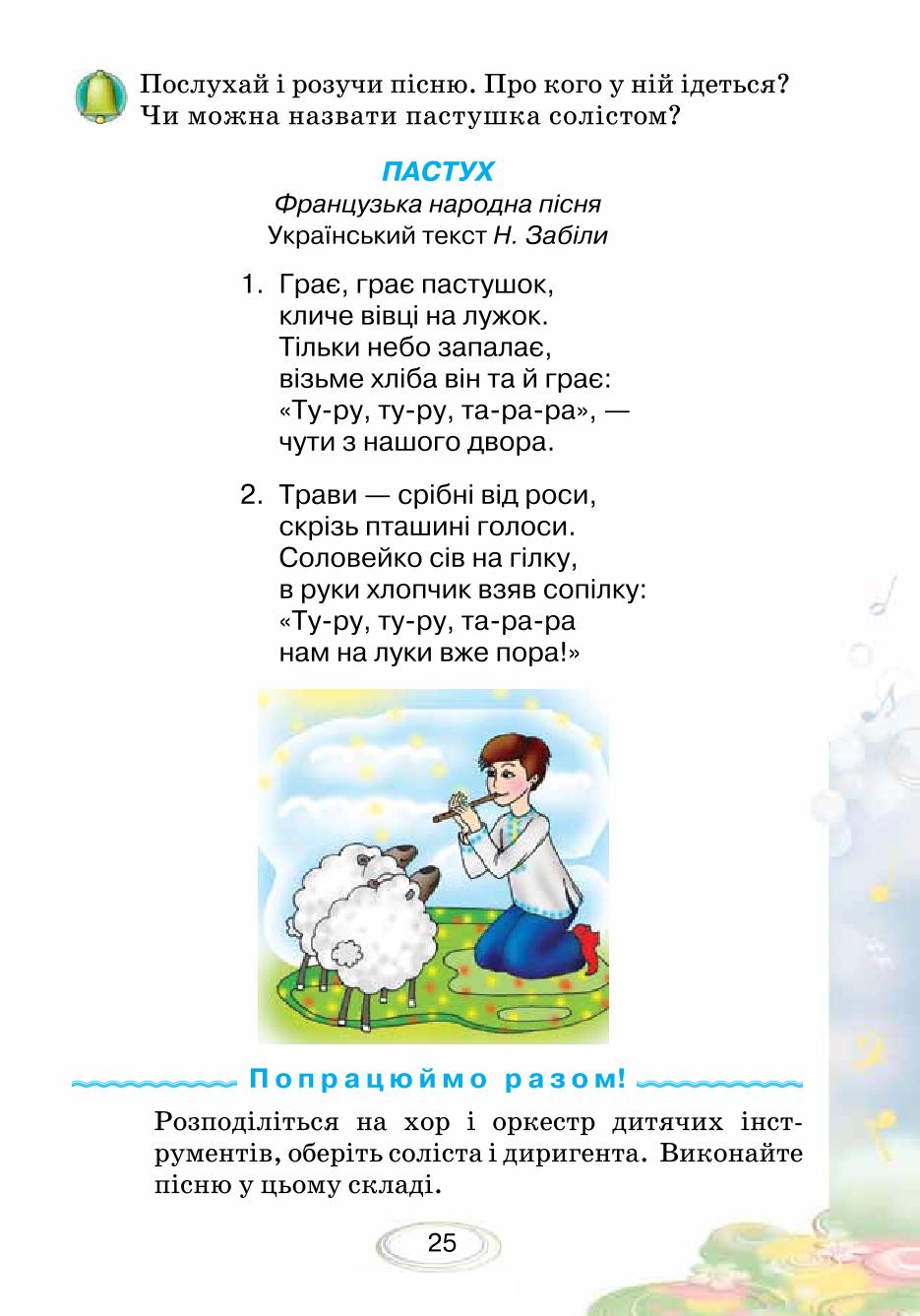 Мініатюра 25