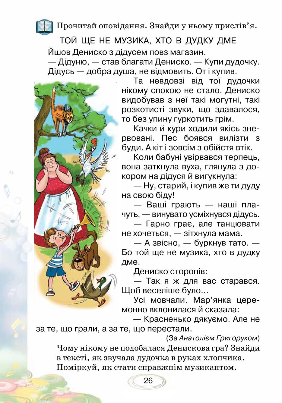 Мініатюра 26