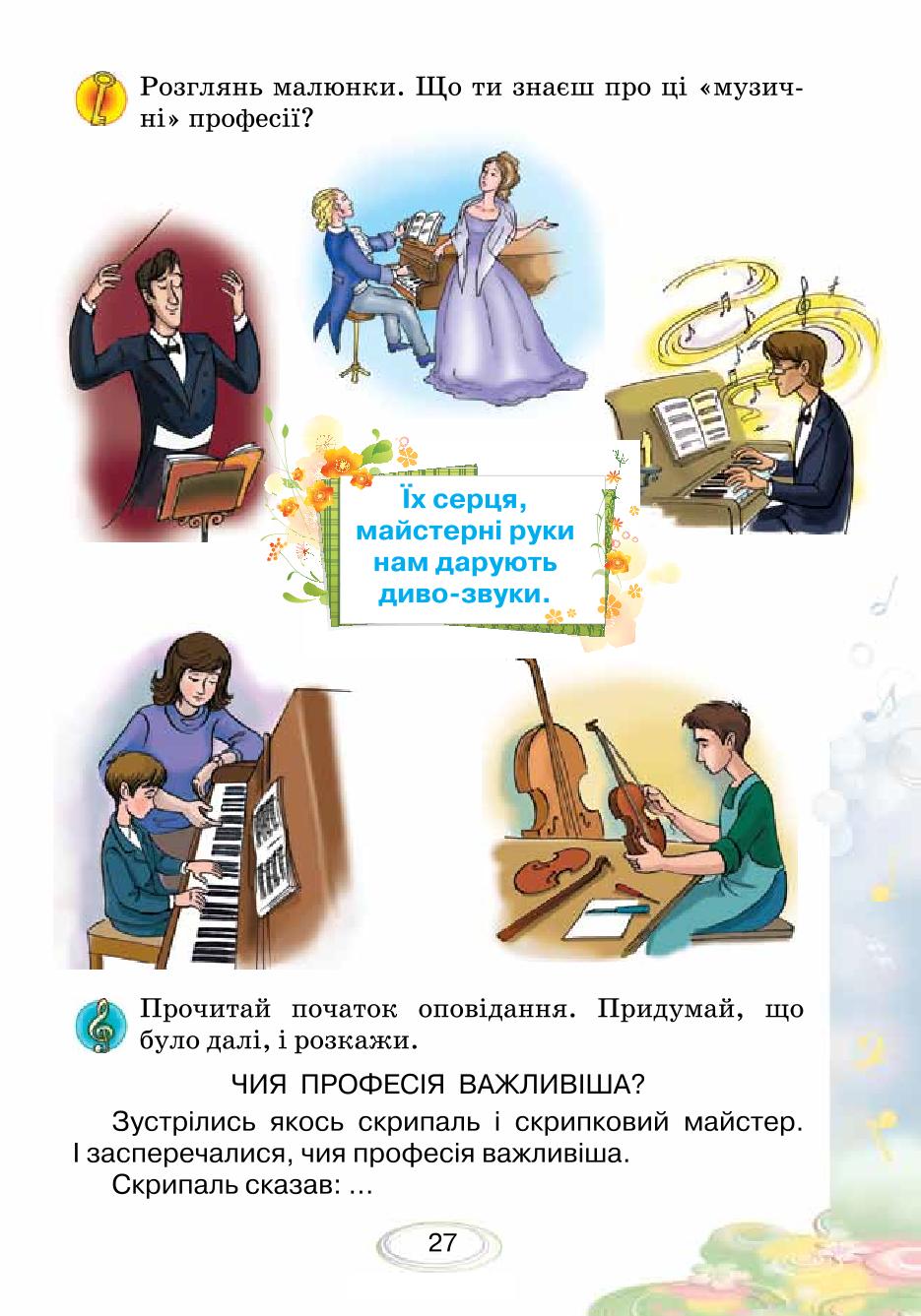 Мініатюра 27