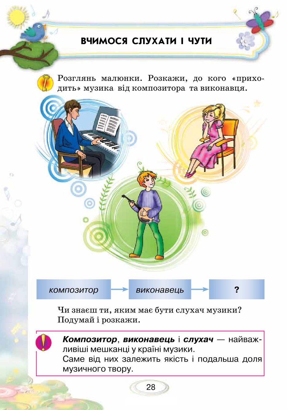 Мініатюра 28
