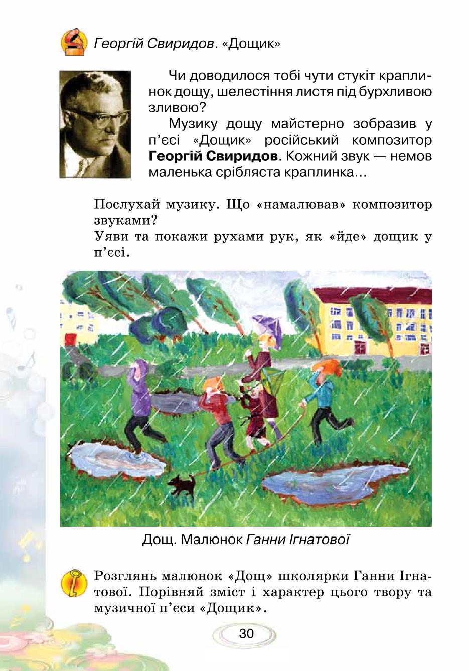 Мініатюра 30