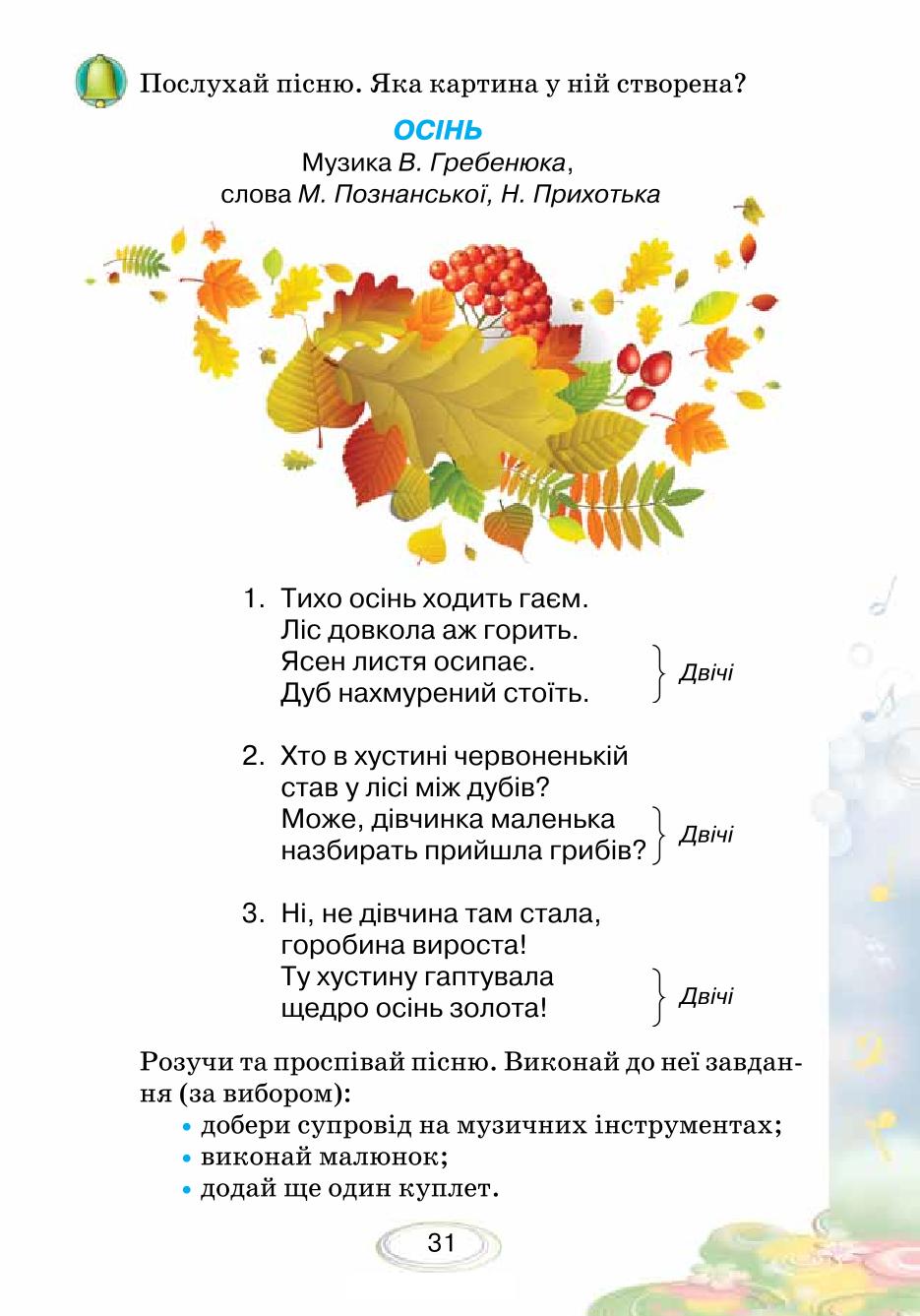 Мініатюра 31