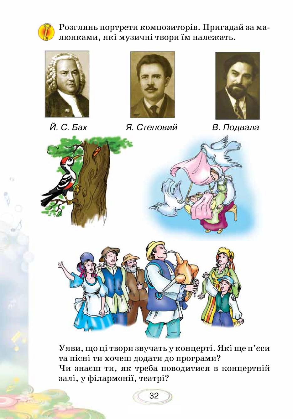Мініатюра 32