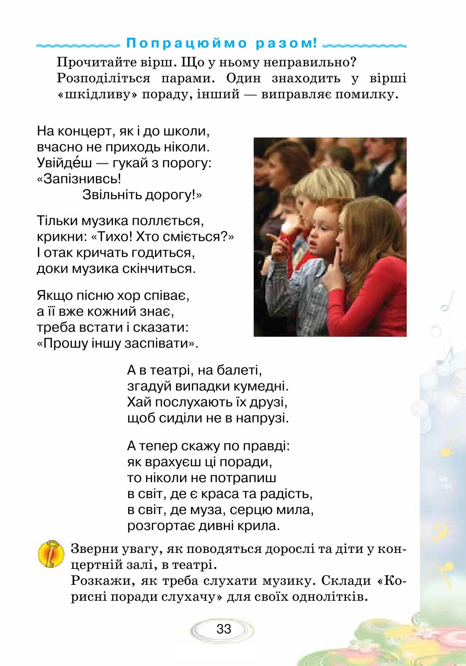 Мініатюра 33