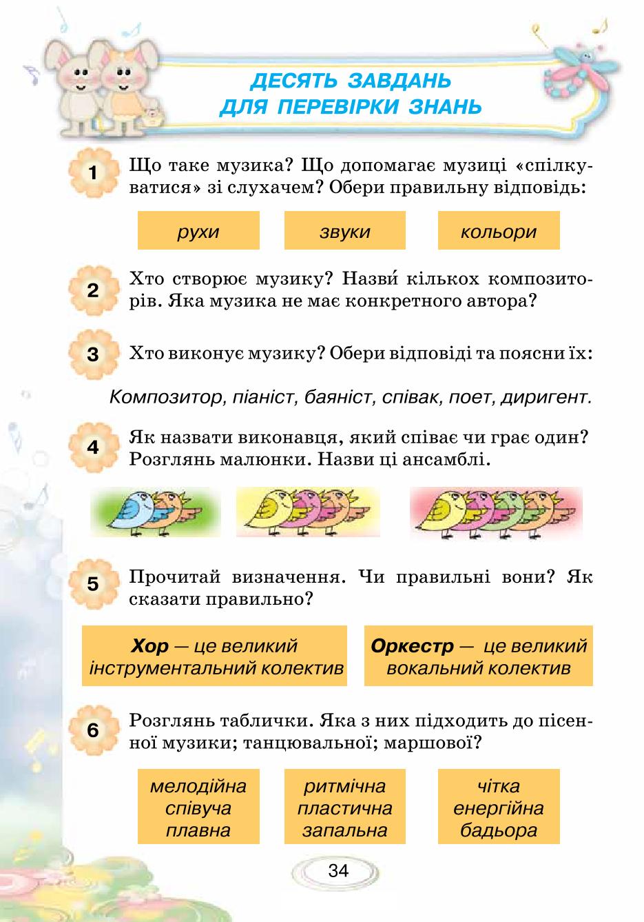 Мініатюра 34