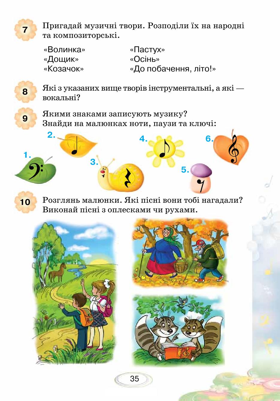Мініатюра 35