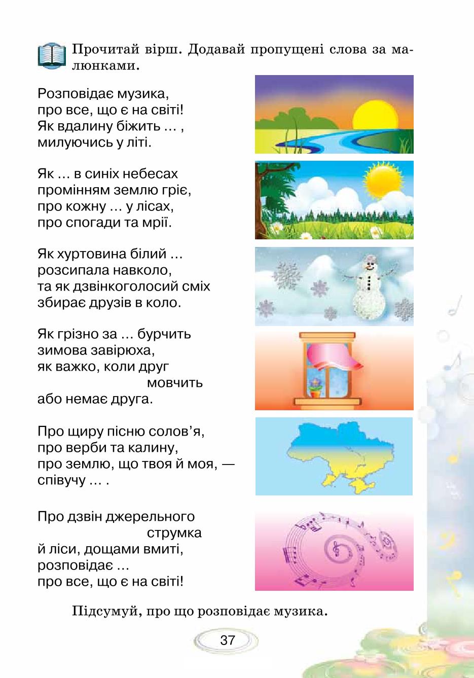 Мініатюра 37
