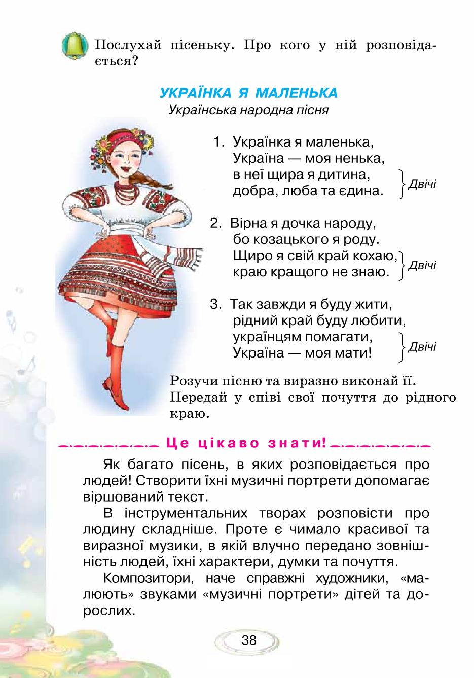 Мініатюра 38