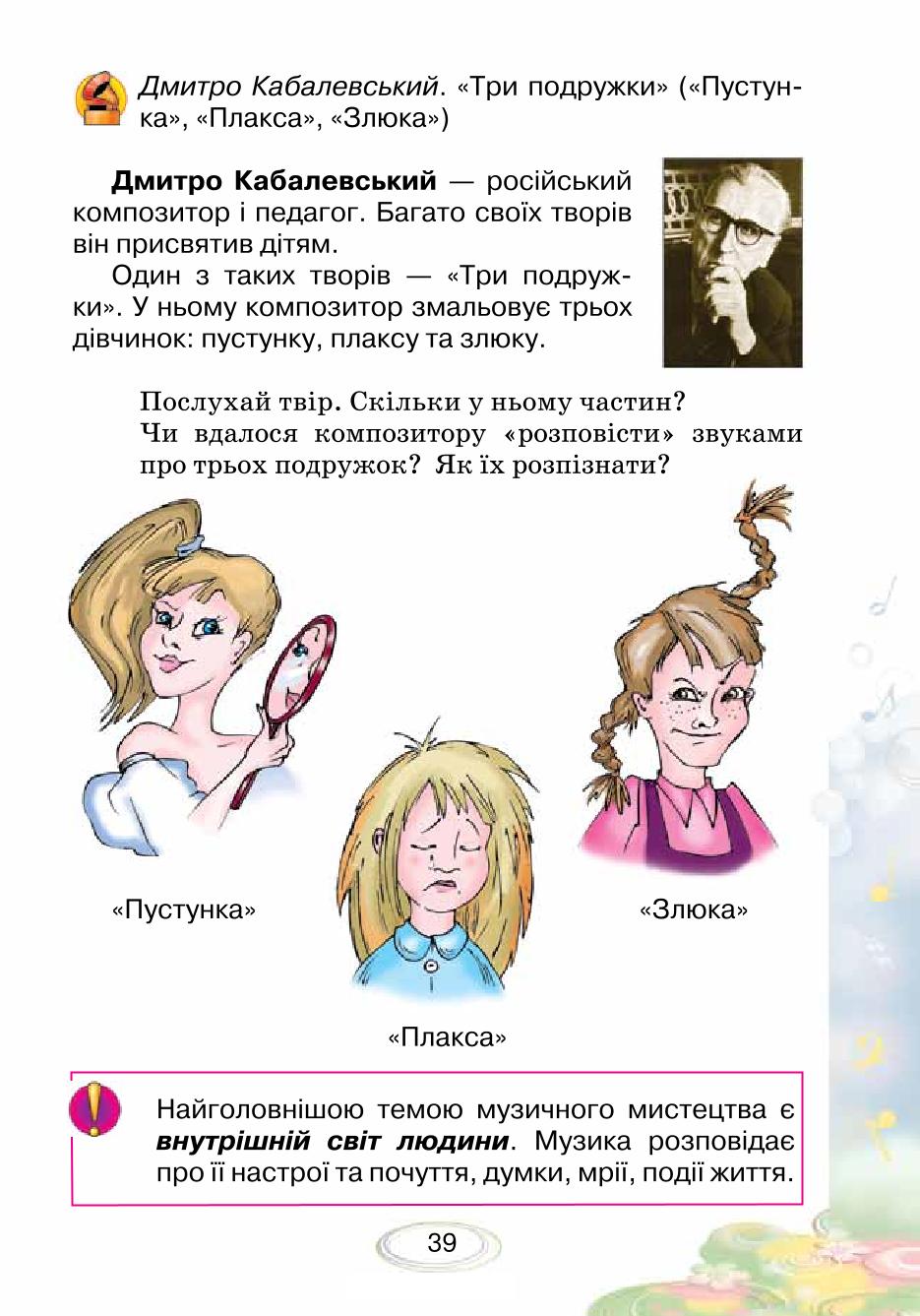 Мініатюра 39
