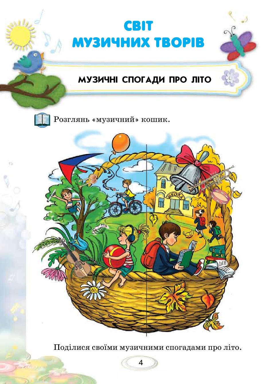Мініатюра 4