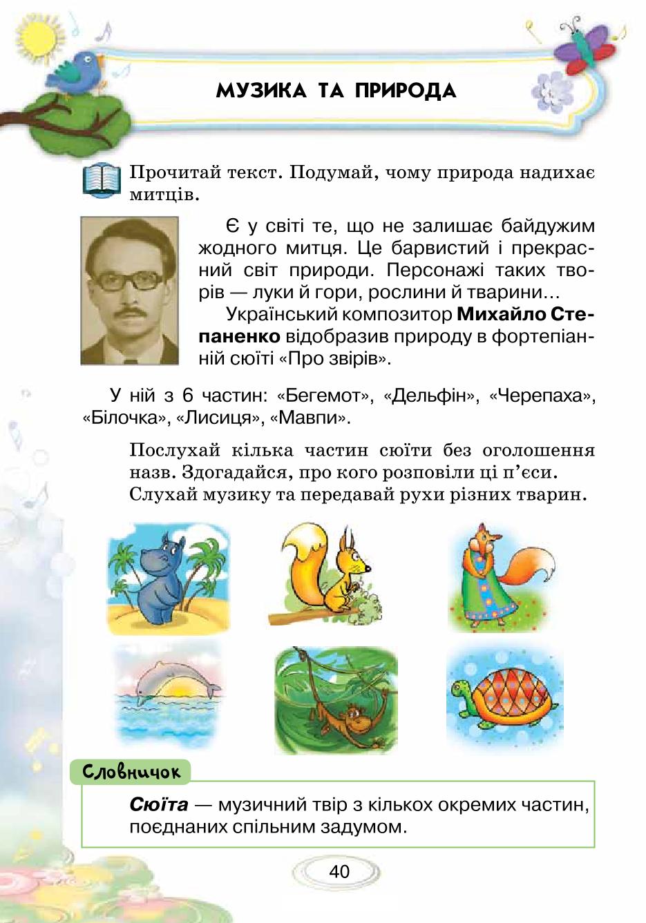 Мініатюра 40