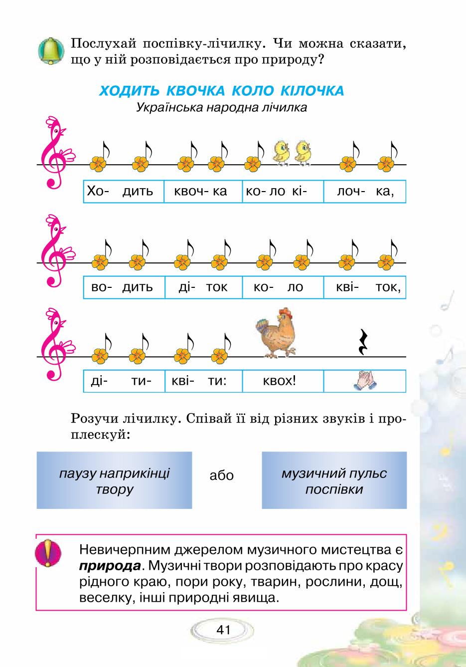 Мініатюра 41