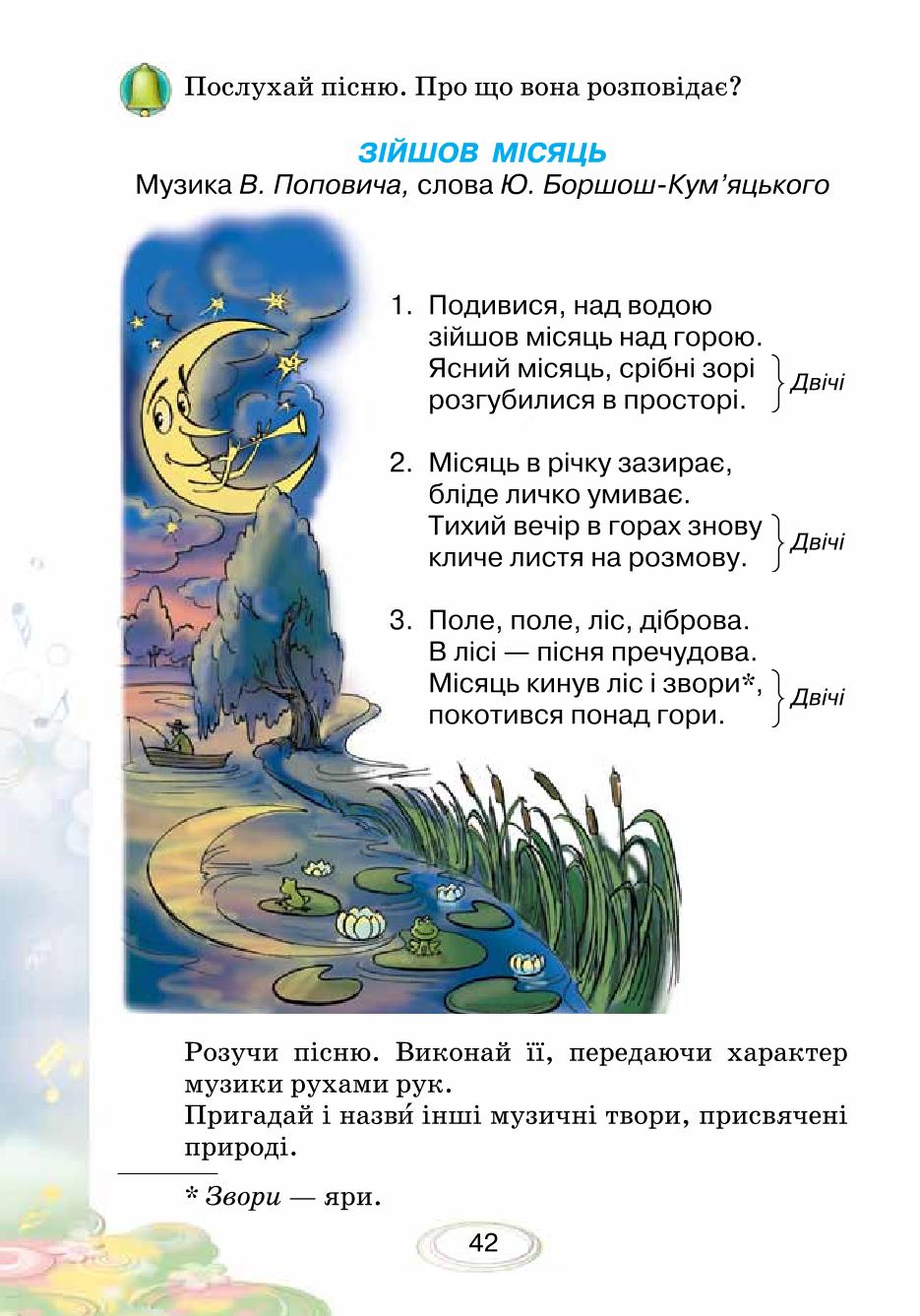 Мініатюра 42