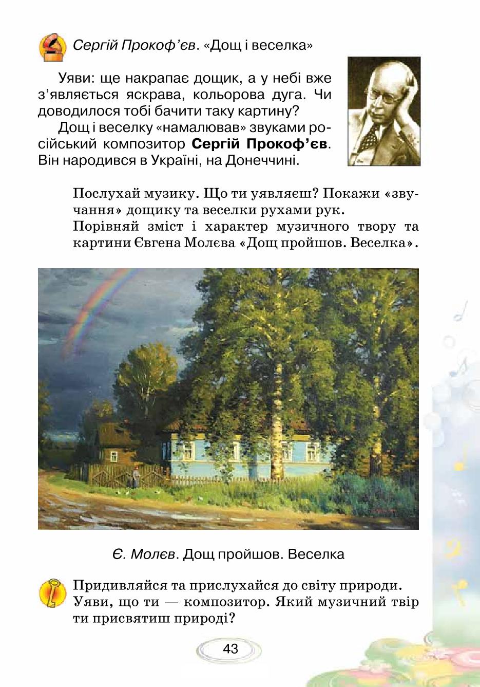 Мініатюра 43