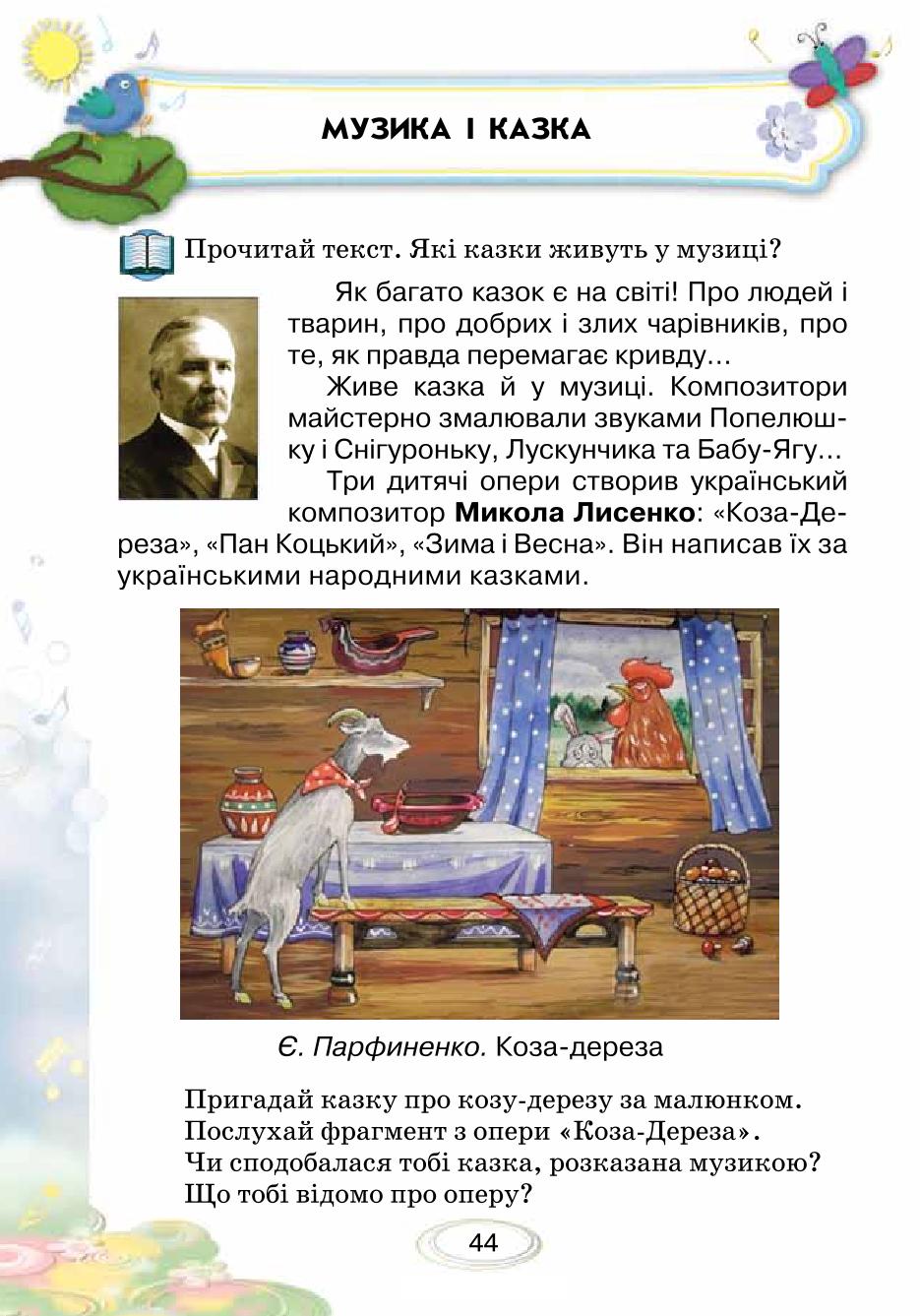 Мініатюра 44