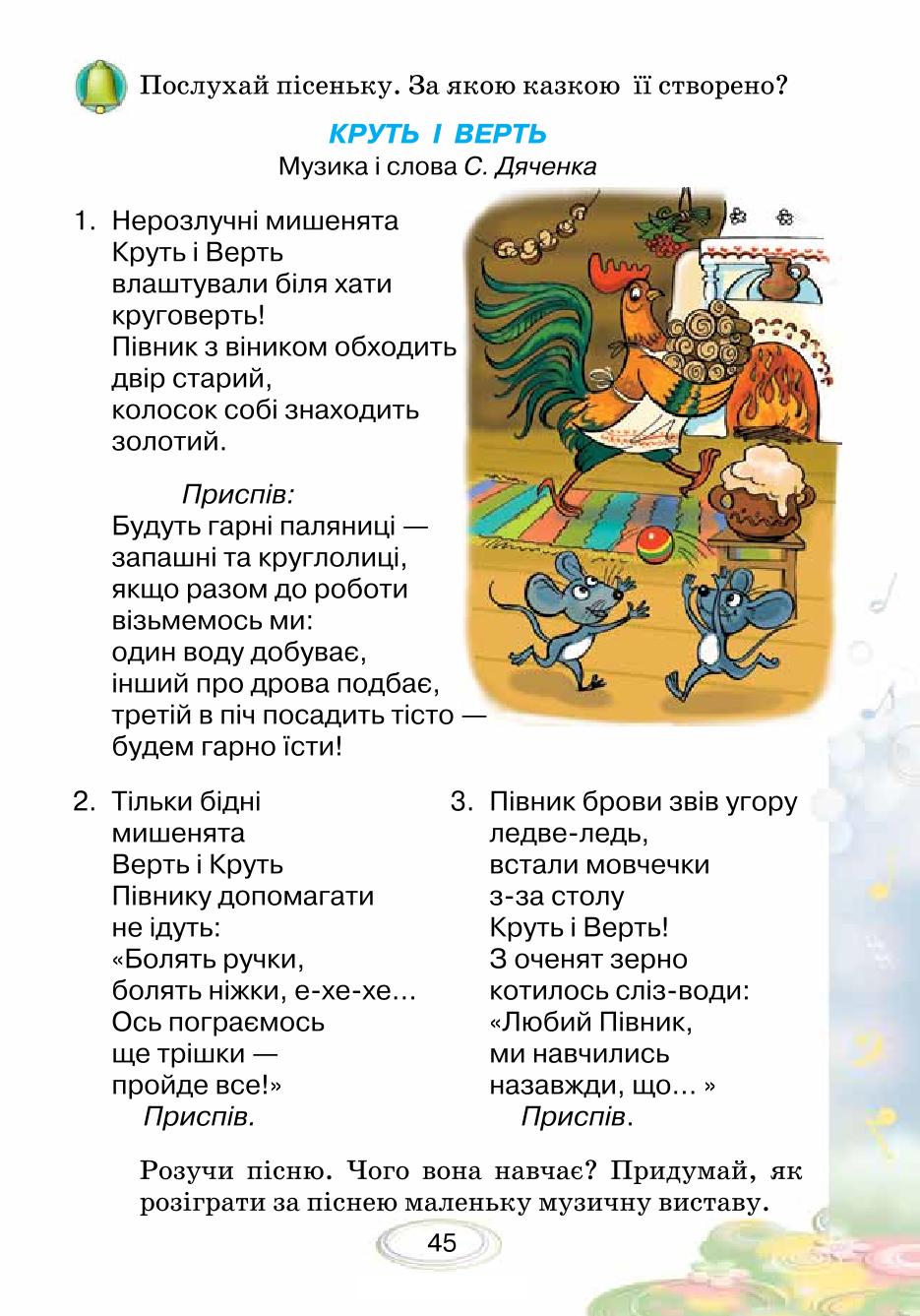 Мініатюра 45