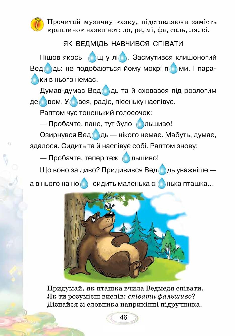 Мініатюра 46