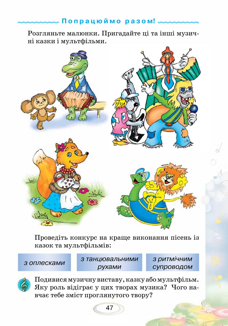 Мініатюра 47