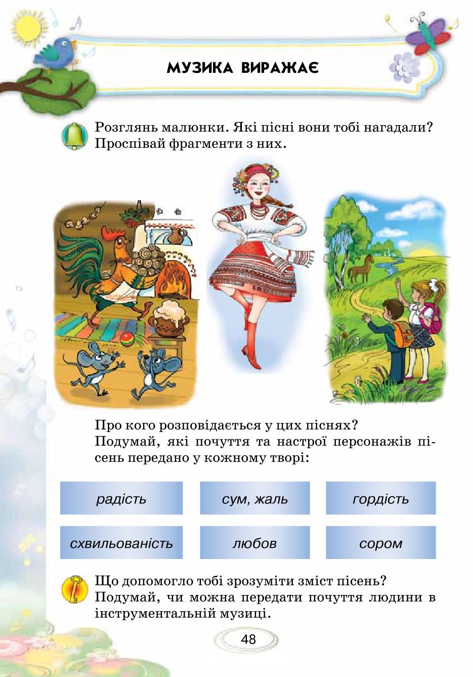 Мініатюра 48