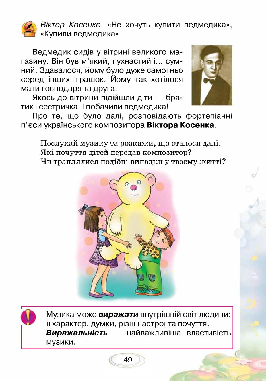 Мініатюра 49