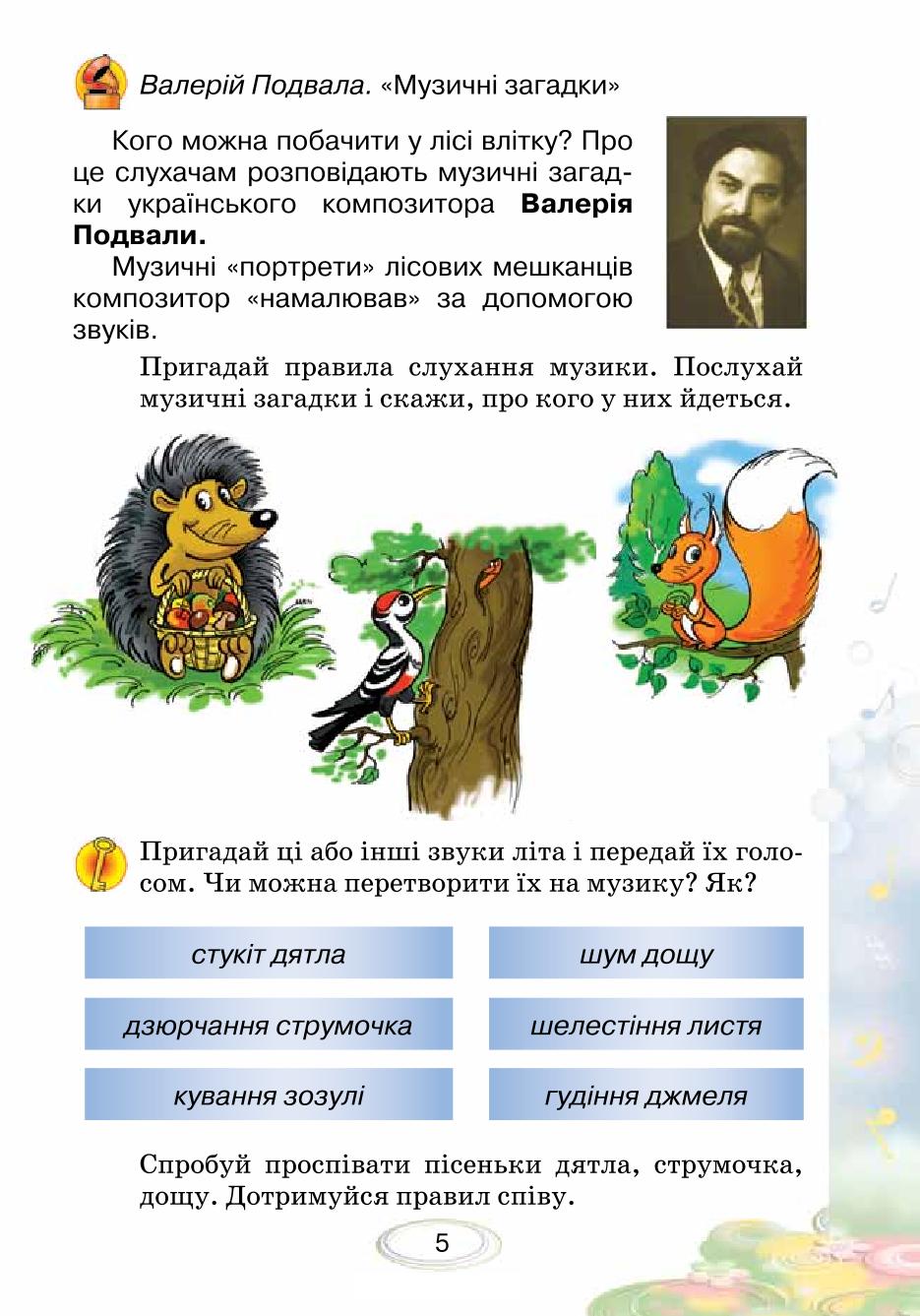 Мініатюра 5