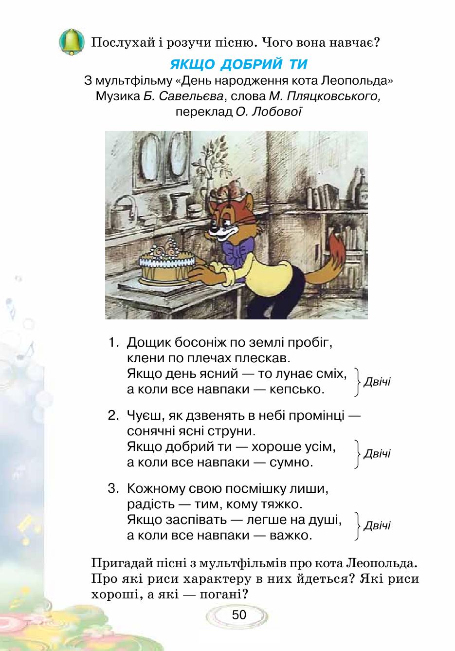 Мініатюра 50