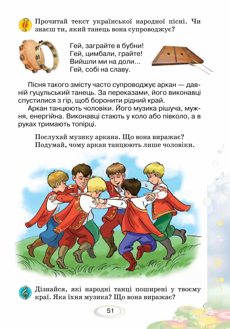 Мініатюра 51