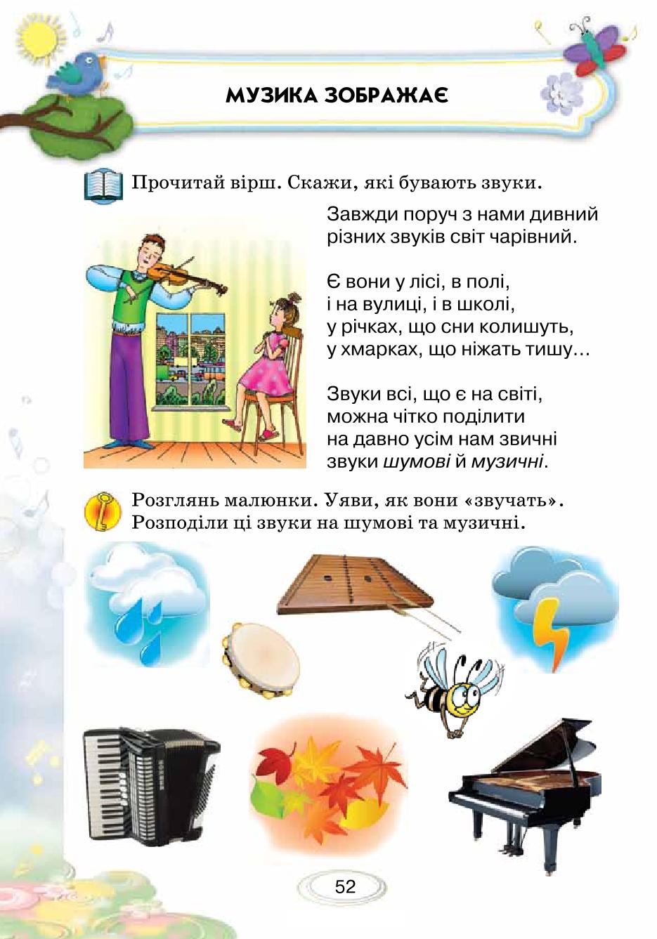 Мініатюра 52