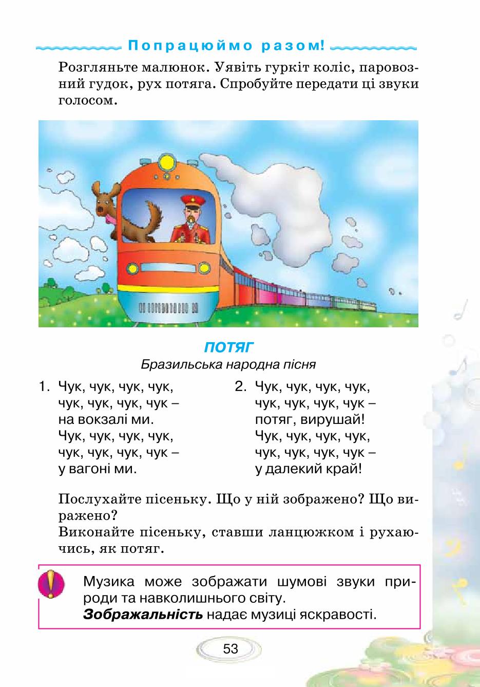 Мініатюра 53
