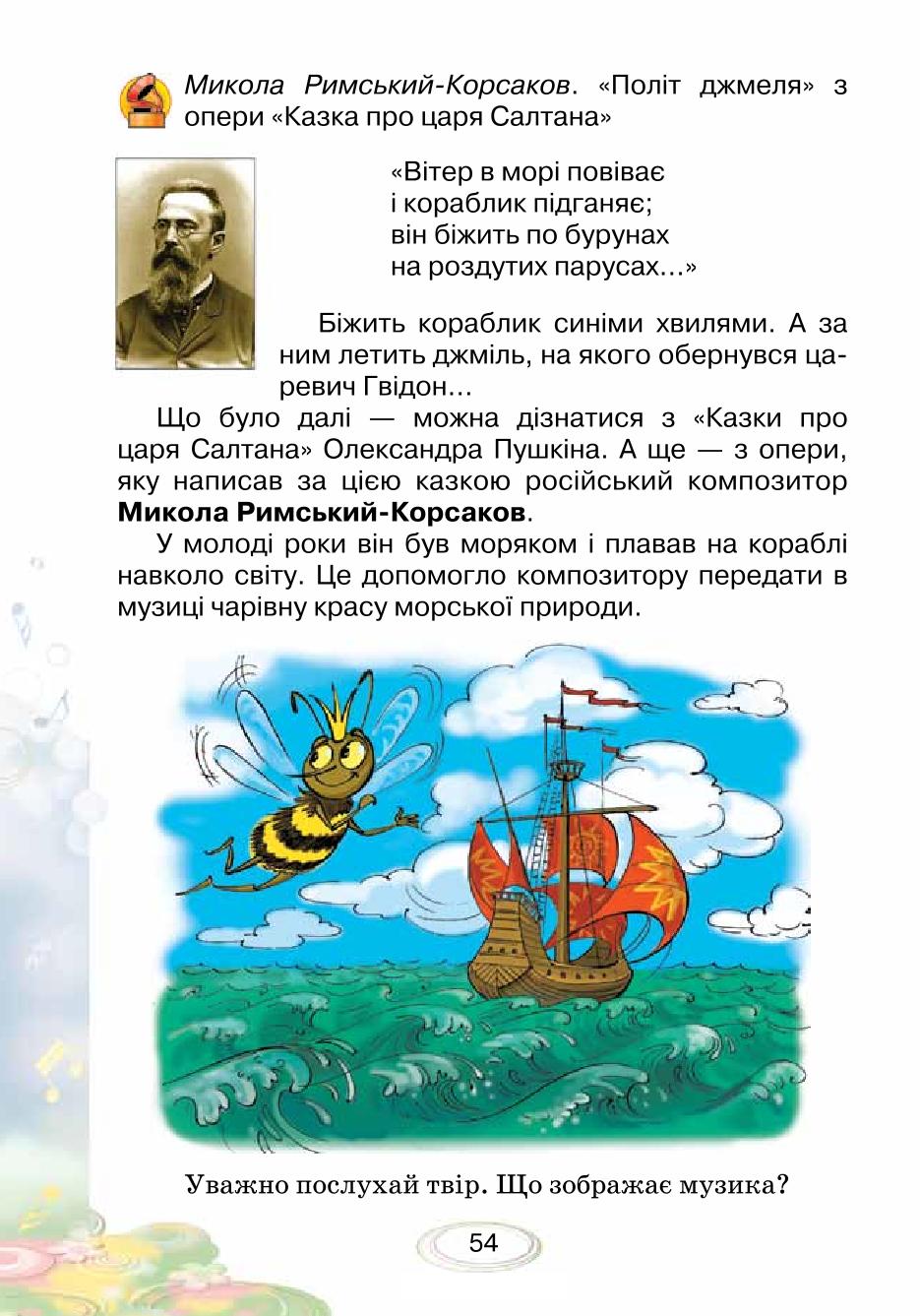 Мініатюра 54
