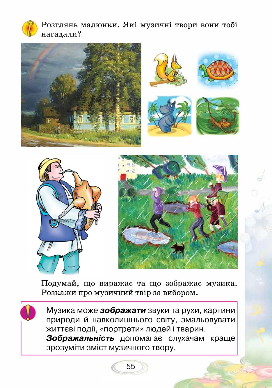 Мініатюра 55